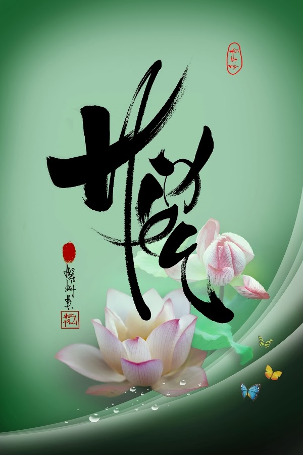Chữ nhẫn tiếng Trung (忍): Ý nghĩa, cách viết chi tiết
